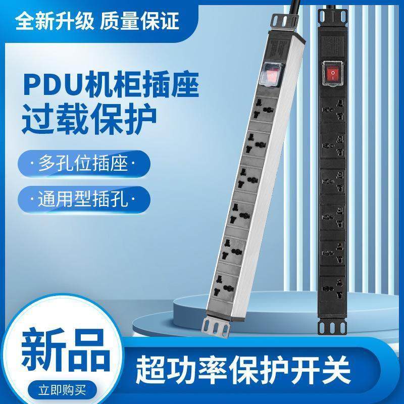 出口欧规英规铝合金PDU机柜插座开关过载保护接线板插座插板,电子/电工,嵌入式桌面插座,淘宝优惠券,粉丝福利购,淘宝优惠卷