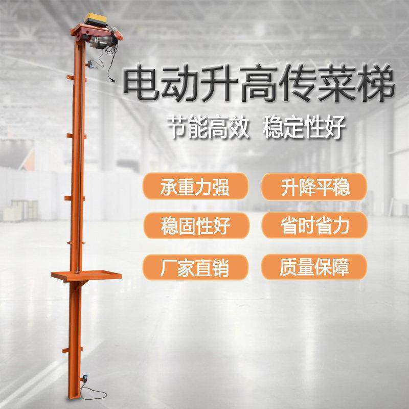 电动简易传菜机电梯酒店饭店小型餐梯货梯家用防坠电动升降机平台