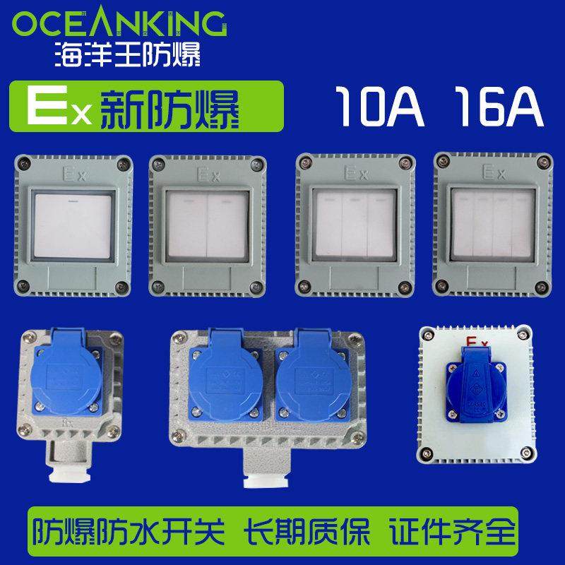 海洋王防爆防爆插座220v五孔防水单联防爆开关墙壁插头工业10A16A,电子/电工,接线板,淘宝优惠券,粉丝福利购,淘宝优惠卷