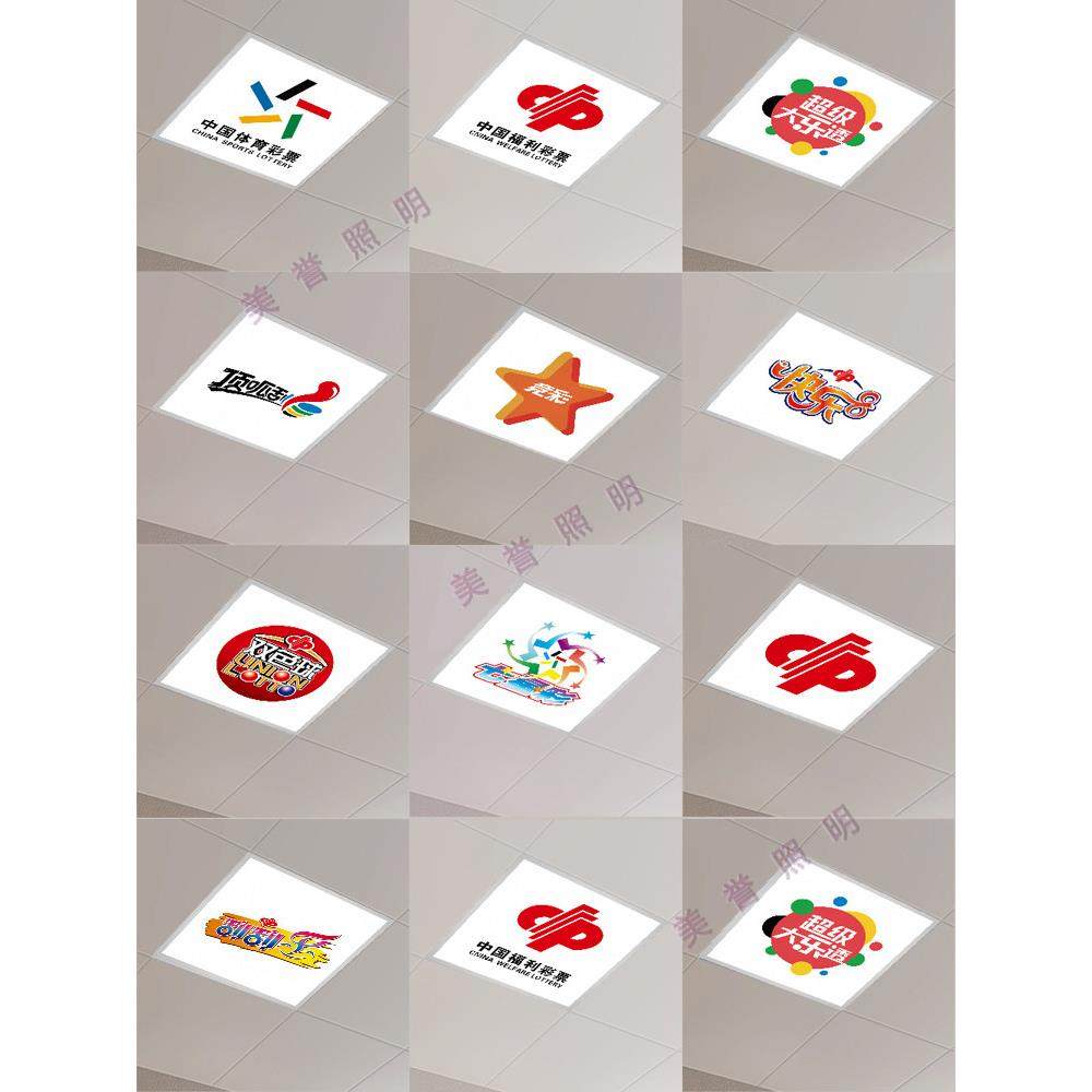 中国体育彩票吸顶灯集成吊顶福彩店体彩装饰平板灯竞双色球顶呱刮,家装灯饰光源,客厅吸顶灯,淘宝优惠券,粉丝福利购,淘宝优惠卷