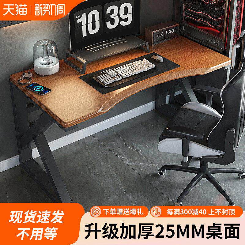 电脑桌台式书桌学生家用书桌卧室办公游戏桌子简约电竞桌椅套装