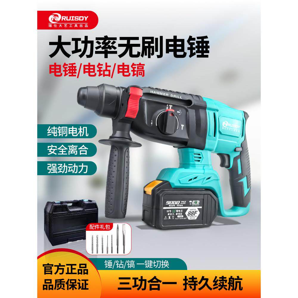 瑞士大一锂电池轻型电锤电镐两用可充电多功能冲击钻家用无线大功