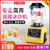 布兰泰冰沙机A5S商用豆浆机奶茶店刨冰壁破冰机冰沙搅拌机Q7S