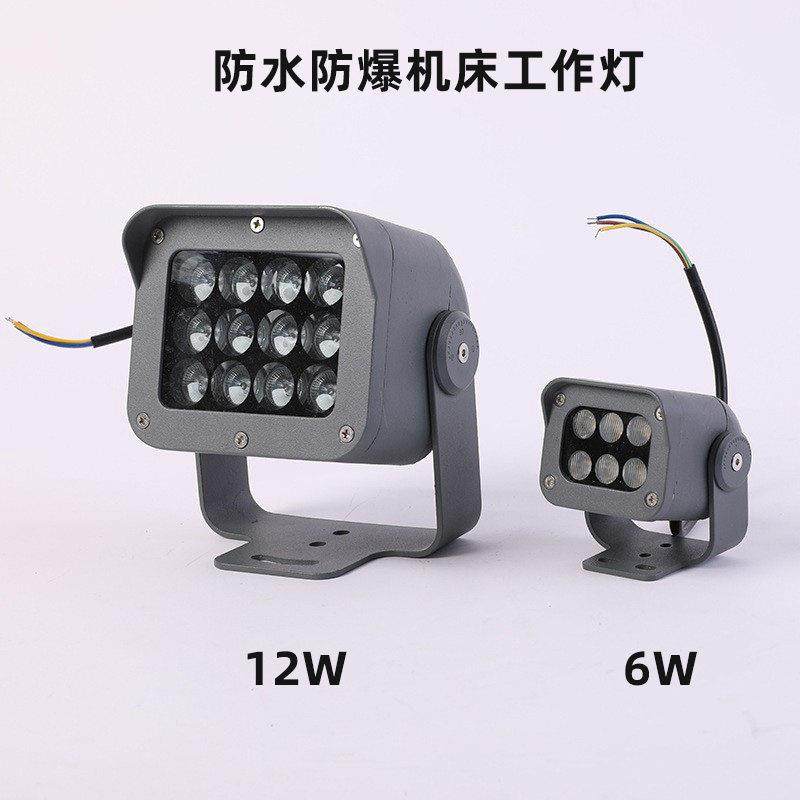 LED数控机床照明工作灯机械设备车床加工中心防水防爆24V220V,标准件/零部件/工业耗材,机床灯具,淘宝优惠券,粉丝福利购,淘宝优惠卷