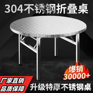 特厚不锈钢折叠桌家用餐桌烧烤桌户外酒桌宿舍吃饭便携圆桌转盘桌