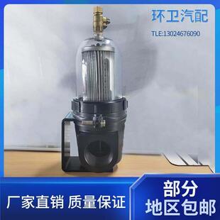 环卫车配件扫地车扫路车清洗车洗扫车洒水车配件铝合金水滤器总成