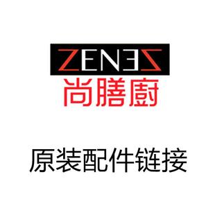 尚膳厨30炒锅28平底锅18奶锅锅盖锅柄把手 原装配件
