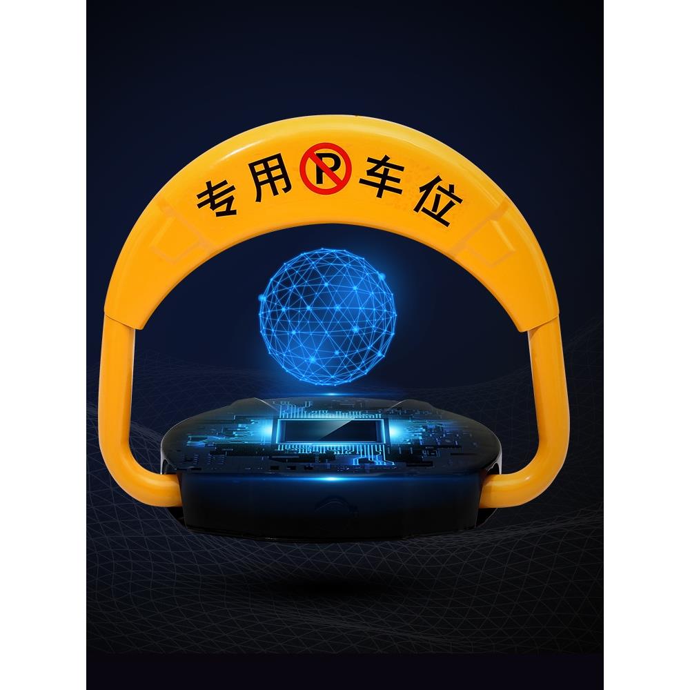 汽车停车位地锁车位锁智能遥控自动感应车库地挡电动占位锁电动