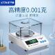 高精度毫克电子秤克数0.001g实验室分析电子天平秤黄金珠宝克重称
