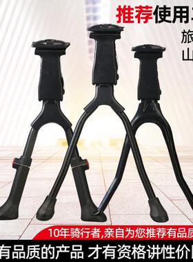 旅行自行车山地双腿中支撑铝合金可调帝柏莫曼顿isee530野狼脚撑
