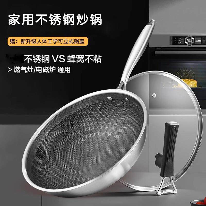 家用加厚纯304不锈钢炒菜锅平底电磁炉专用炒锅无涂层物理不粘锅,厨房/烹饪用具,炒锅,淘宝优惠券,粉丝福利购,淘宝优惠卷