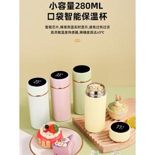 280ML迷你口袋随行水便携礼品杯304不锈钢智能显温保温保冷杯简