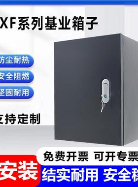 黑色配电箱哑光磨砂黑色基业箱布线箱控制箱电控箱电表设备箱定制