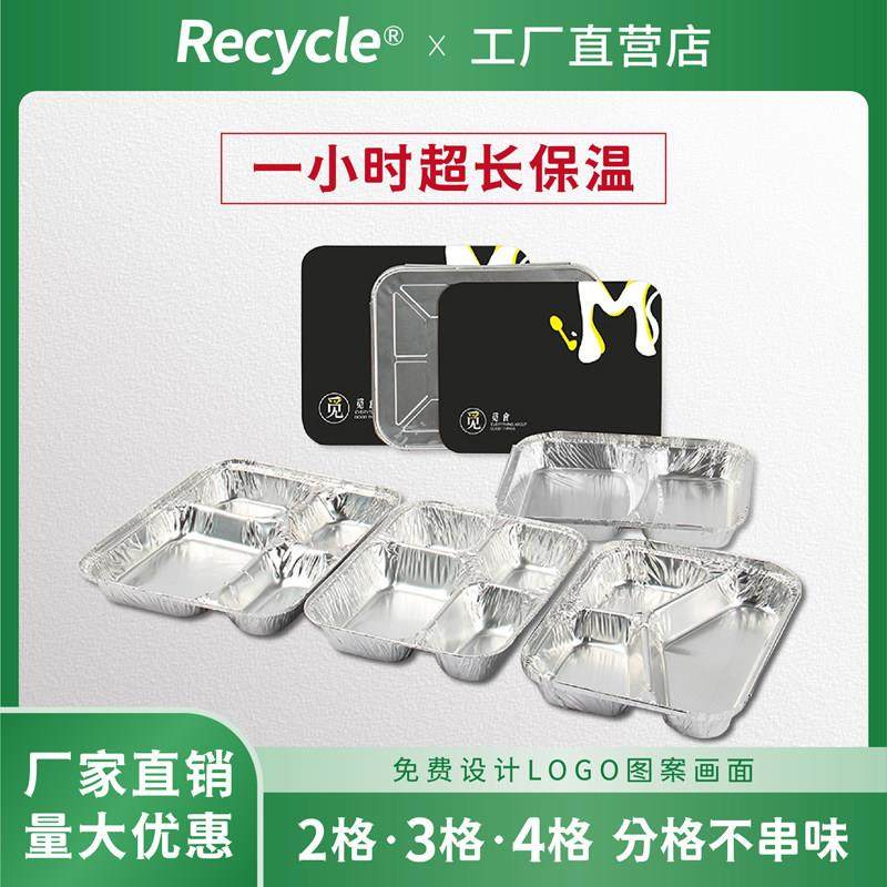 瑞赛克一次性铝箔餐盒分格长方形锡纸盒牛排外卖打包盒多格快餐盒,餐饮具,一次性餐盒,淘宝优惠券,粉丝福利购,淘宝优惠卷