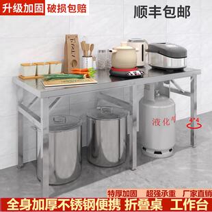 特厚不锈钢可折叠工作台厨房餐桌切菜操作台夜市摆摊长形方小桌子