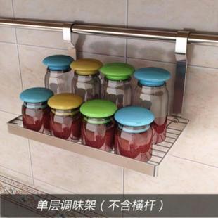 不锈钢壁挂式厨房用品置物架调味架调料瓶收纳架挂件