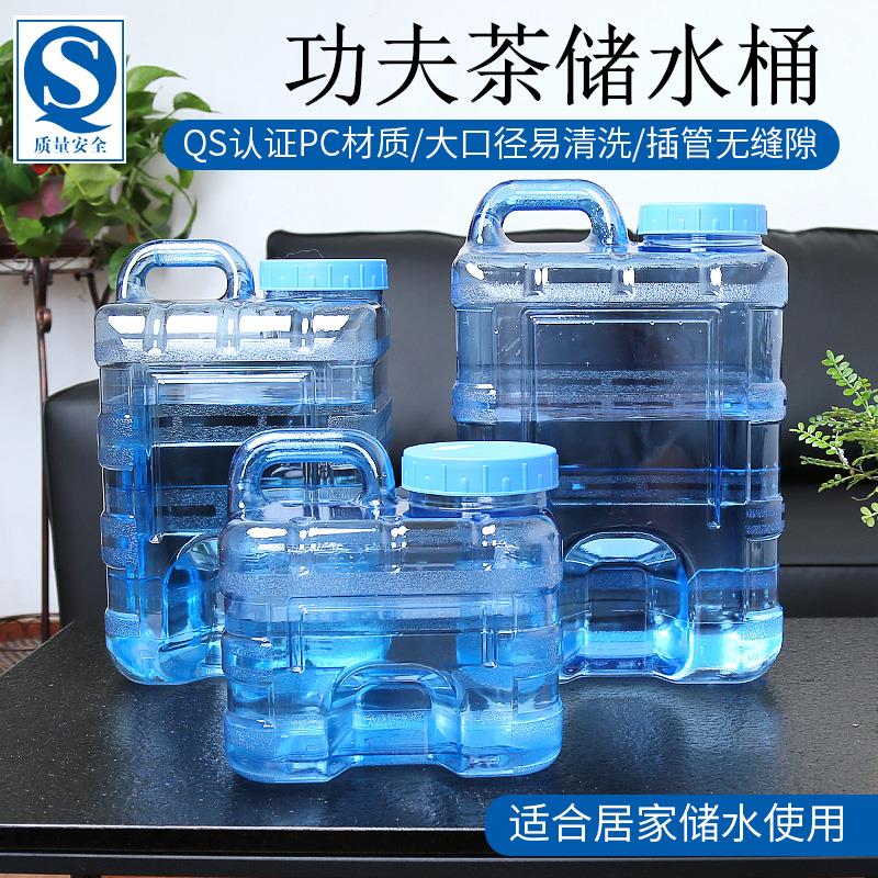 功夫茶具纯净矿泉水桶家用食品级茶台茶几泡茶专用储水饮水pc空桶