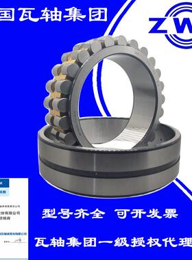 瓦房店ZWZ精密机床NN3028 3030 3032 3034 K P51 W33圆柱滚子轴承