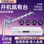万家旺H264铁壳高清地面波数字机顶盒电视天线接收器dtmb农村老人家用无需网络2025免费神器杜比AC3香港数字