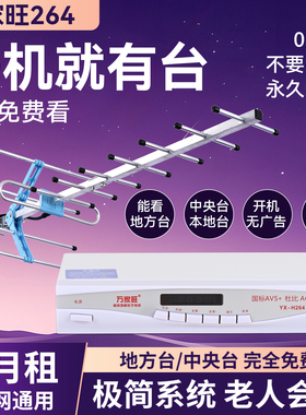 万家旺H264铁壳高清地面波数字机顶盒电视天线接收器dtmb农村老人家用无需网络2025免费神器杜比AC3香港数字