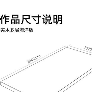 兔宝宝NF桦木海洋板多层板免漆生态板优等家具木工定制板材