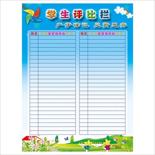 小组评比栏墙中小学擦写积分表教室布置装饰光荣榜幼儿园班级