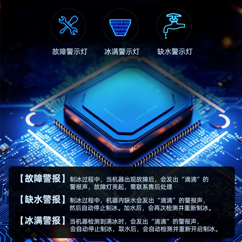高端三合一制冰碎冰一体机家用全自动刨冰冷水小型吧台多功能