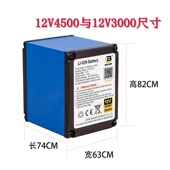 儿童电动车铝壳锂蓄电池大容量轮童车电子称喷雾器