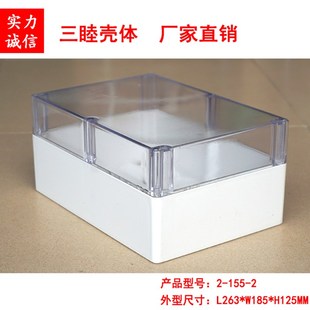 安防室外盒22 仪表外壳 塑料防水盒