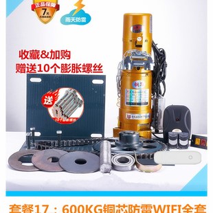 骏鹏电动卷闸门电全遥控门自动车库门卷帘门通用