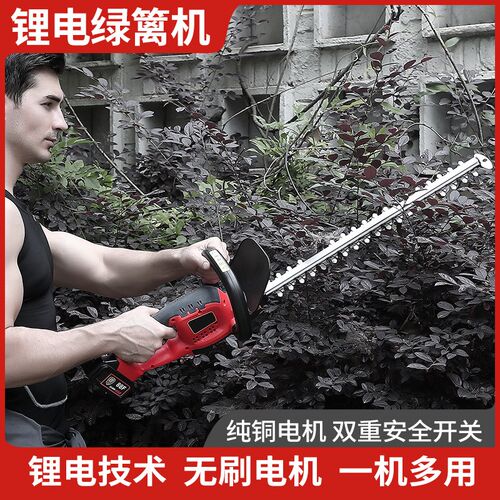 刷绿篱式充电茶树叶篱笆剪园林修小型绿化修剪