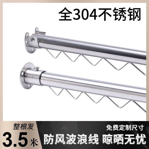 波浪线晾衣架防风侧装晾衣杆阳台侧墙晒衣架墙壁式打孔