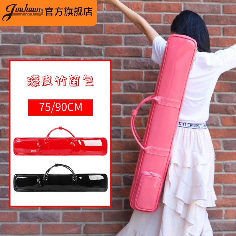 jun镜面笛子包竹笛包专便携漆面笛子袋笛子背包加厚笛箫包,乐器/吉他/钢琴/配件,乐器包,淘宝优惠券,粉丝福利购,淘宝优惠卷