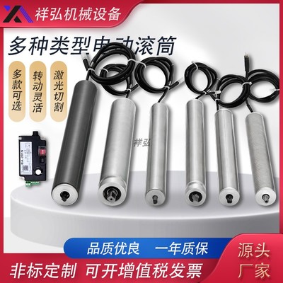 输送机交流380V电动辊筒内置电机微型无刷直流24V48V驱动电动滚筒