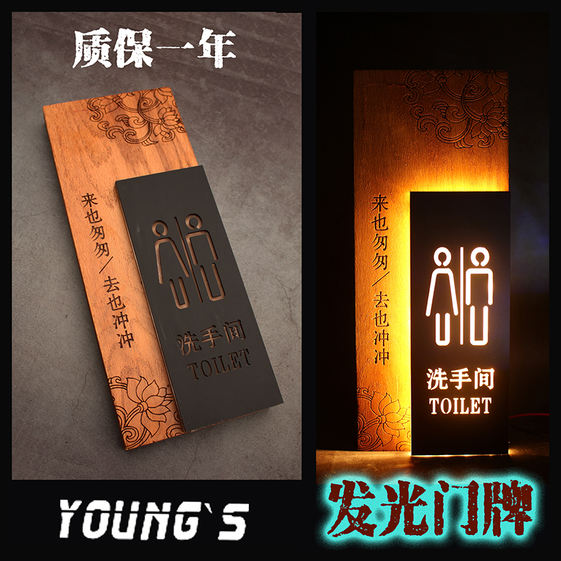 男厕女厕指示牌卫生间厕所洗手间门牌标识牌挂牌发光创意门牌定制