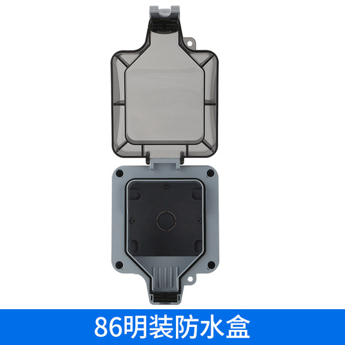 型明防水盒防溅盒