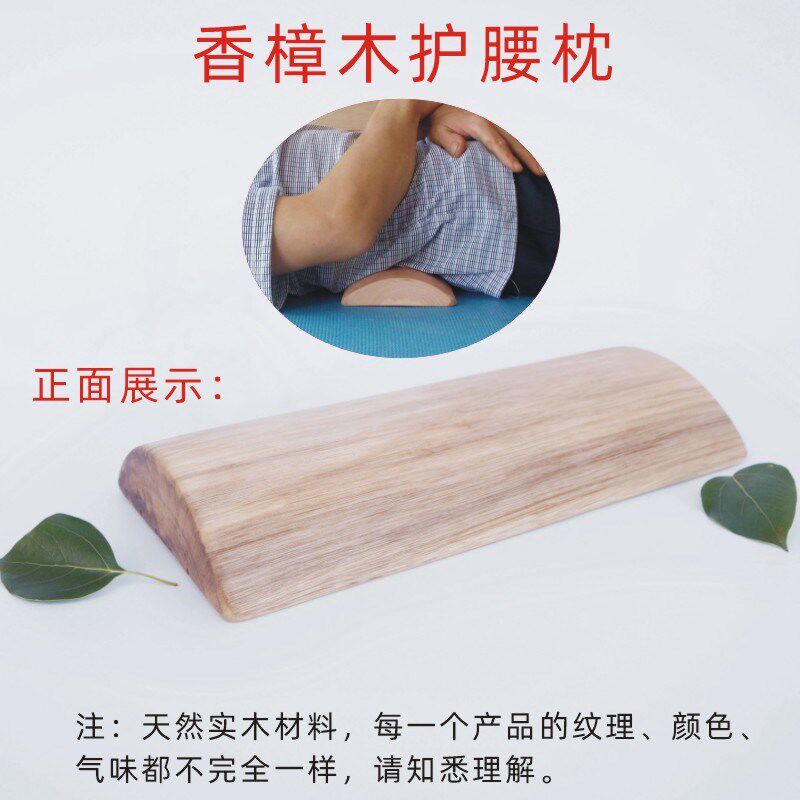 杜仲林天然樟木腰枕 腰垫腰靠护腰木枕硬枕木枕头保健腰部香樟木