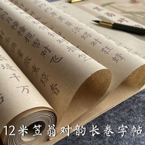 笠翁对韵楷书毛笔临摹字帖小楷软笔书法描红楷体零基础入门写字