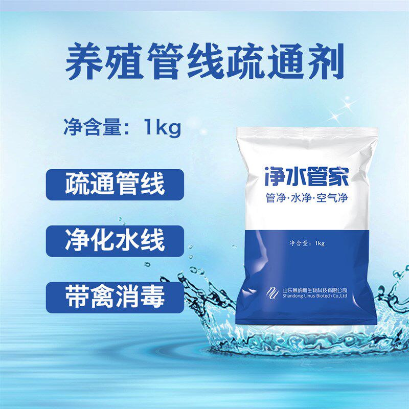 管通水管疏通剂养殖场兽用鸡畜禽饮水管防堵水线理剂净水管家