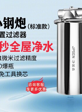 净派森前置大胖白瓶蓝瓶全屋大小钢炮