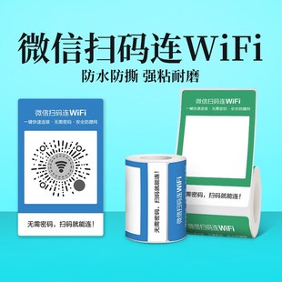 (卷装)德佟扫码连二维码标签纸干胶标签纸微信防水防油纸定制标签