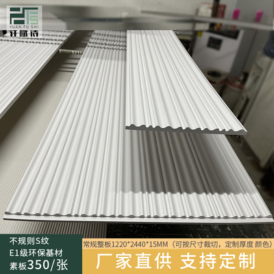 (厂家货源直供)规则纹波浪板装饰板 私人定制电视卧室背景墙