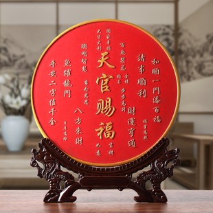 天官赐福百财图入宅客厅装 饰画乔迁之喜大吉礼品 饰品桌面装