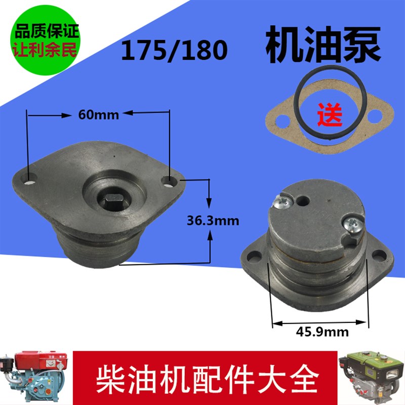 175 1 17 185 190 192机油泵7匹8匹水冷单缸柴油机小手扶