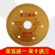 雄略金刚石陶瓷砖切割片超大理石材角锯片墙壁槽片