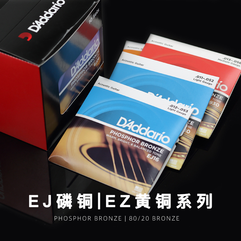 美产达达里奥吉他弦EZ920一根装民谣木吉它通用琴弦EJ1镀膜X
