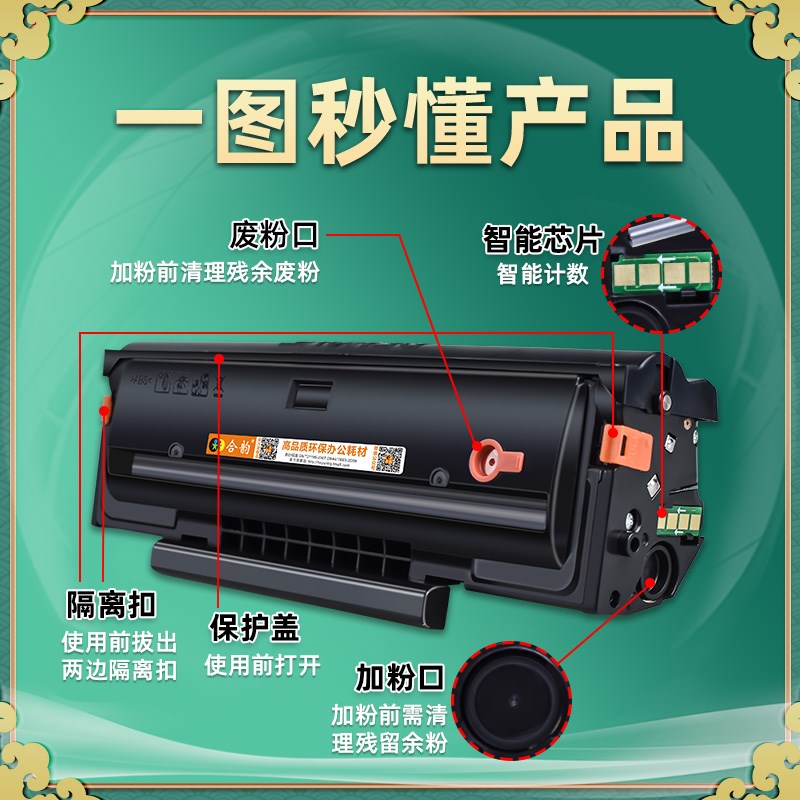 m6500nw可加墨墨盒pd201T通用PANTUM奔图激光打印机6500NWE专用硒