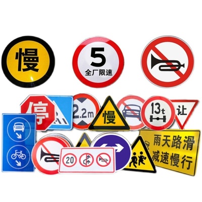 交通标志牌限高限速指示牌村庄急转弯三角牌道路警示人行横道路牌