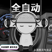 沃尔沃 车载专车出风口手支架