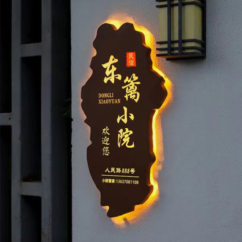 铁锈发光灯箱门头招牌字广告牌民宿复古镂空灯箱创意门牌定制